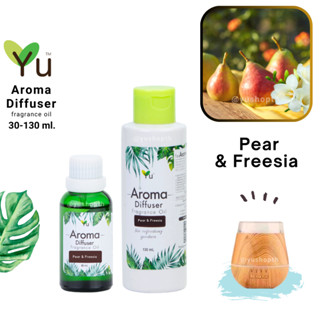 🌟กลิ่น Pear &amp; Freesia (J Malonee English Pear &amp; Freesia) 🌟 สูตรช่วยถนอม เครื่องพ่นอโรม่า เครื่องพ่นไอน้ำ Oil Ozone