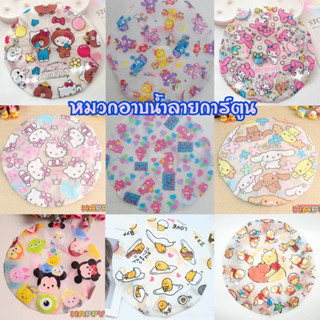 ✅หมวกคลุมผม✅หมวกคุมผมอาบน้ำ Sanrio✅🏇🏽พร้อมส่งด่วน🏇🏽