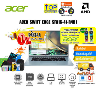 [ผ่อน0%10ด.][แถมเพิ่ม! PREDATOR SHOT][แลกซื้อKEYBOARD KB216/MOUSE MS116]Acer Swift Edge SFA16-41-R4B1 /R5 6600U/