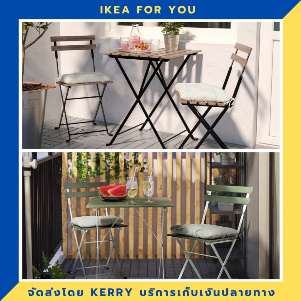 IKEA โต๊ะสนาม เก้าอี้สนาม พับได้ ขายดี !!!