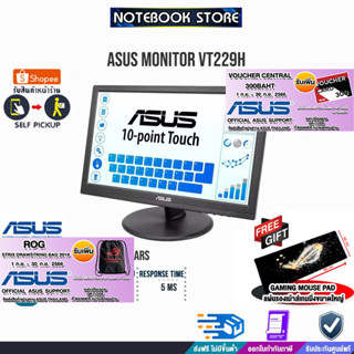 [รับเพิ่ม! ROG Strix Drawstring Bag 2019][รับเพิ่ม! แผ่นรองเม้าส์ Gaming ขนาดใหญ่]ASUS Monitor VT229H 60Hz/BY NOTEBOOK S