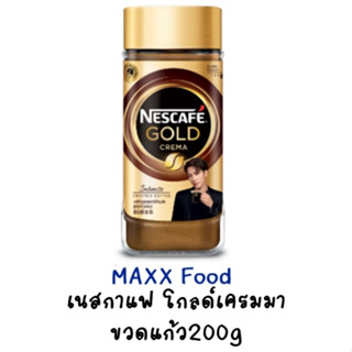 ์Nescafe Gold Crema เนสกาแฟ โกลด์ เครมมา 200g