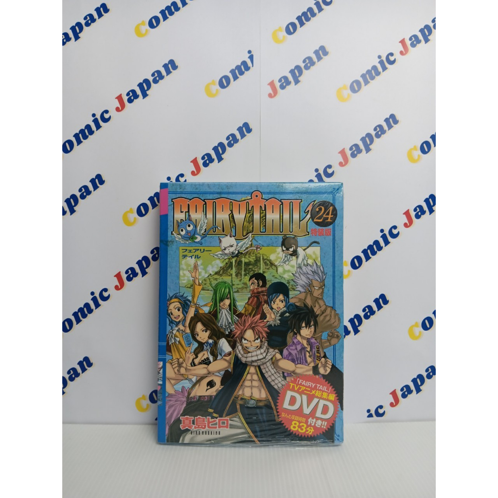 [มังงะภาษาญี่ปุ่น , มือสอง] FAIRY TAIL DVD/แฟรี่เทล ศึกจอมเวทอภินิหาร/フェアリーテイル เล่ม : 24 + DVD