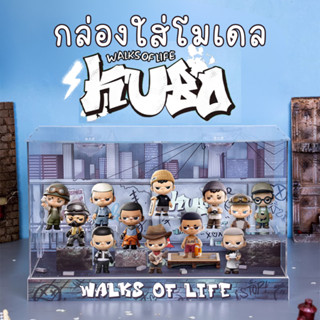 ตู้โชว์ กล่องเก็บโมเดล กล่องอะคริลิค มีไฟ Kubo Walks of Life พร้อมพร้อบและฉาก