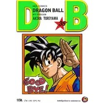 dragon ball ดราก้อนบอล แยกเล่ม 1-35 มือหนึ่ง มังงะ หนังสือการ์ตูน DB