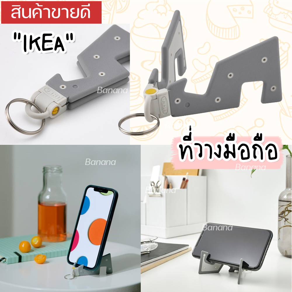 [พร้อมส่ง]  IKEA LOVEMYHOME : YUPPIENALLE ยุปเพียนัลเล ที่วางโทรศัพท์มือถือ, เทา