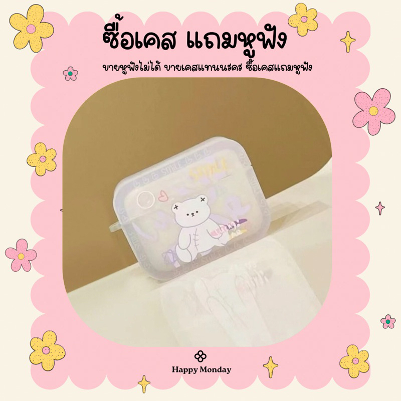 เคสแอร์พอต gen3 (ซื้อเคสแถมหูฟัง)