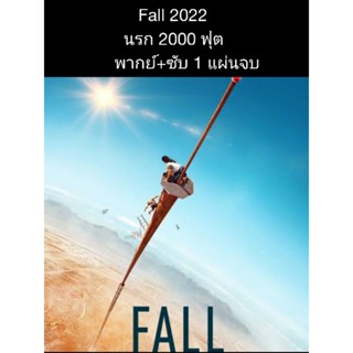 หนังฝรั่ง Fall 2022 นรก 2000 ฟุต (พากย์+ซับ) 1 แผ่นจบ