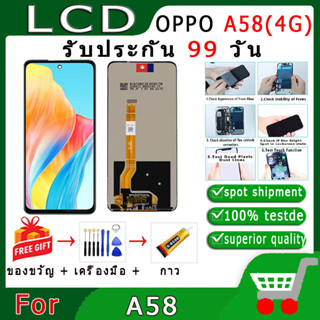 หน้าจอ OPPO A58(4G) เป็นแบบอเนกประสงค์ ทั่วไป ไขควงและกาวติดหน้าจอมาให้