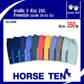 Horse ten กางเกงยางยืด cotton 3ส่วน 2XL No: 6098(เอว36-44’)ยาว 24’