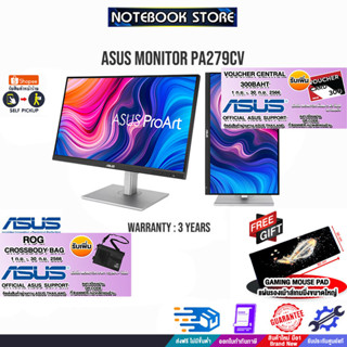 [รับเพิ่ม! แผ่นรองเม้าส์ Gaming ขนาดใหญ่]ASUS ProArt Display PA279CV Professional Monitor/27"/ประกัน3y/BY NOTEBOOK STORE