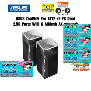 [แถมเพิ่ม! VOUCHER 1,000.-]ASUS ZenWiFi Pro XT12/2 Pk Dual 2.5G Ports WiFi 6 AiMesh AX network /ประกัน3