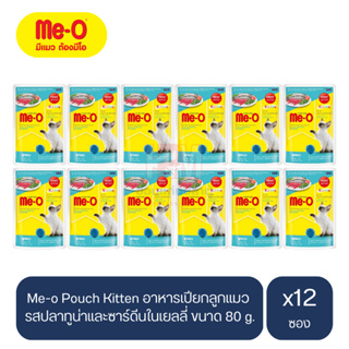 Me-o Pouch Kitten อาหารเปียกลูกแมว รสปลาทูน่า และซาร์ดีนในเยลลี่ ขนาด 80 g (x12 ซอง)