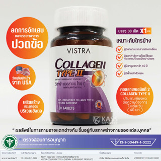 VISTRA COLLAGEN TYPEII (30 Tablets) / วิสตร้า คอลลาเจน ไทพ์ทู ผลิตภัณฑ์เสริมอาหาร  (30 เม็ด)