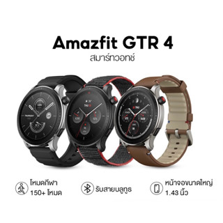 Amazfit GTR4 Smartwatch