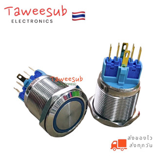 สวิตช? 22mm กดติด กดดับ (กดล็อก)ไฟLED มี 2NO 2NCไฟDC12V~24V, 220V มีสีแดง,สีเขียว,สีฟ้า มีของพร้อมจัดส่งในไทย