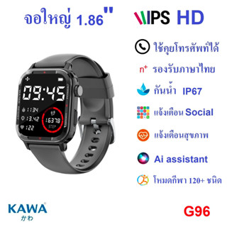 นาฬิกาอัจฉริยะ Kawa G96 Smart watch วัดอัตราการเต้นหัวใจ กันน้ำ วัดแคลลอรี่ (รองรับภาษาไทย)