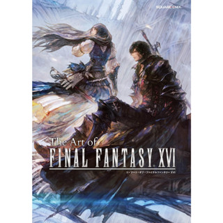 The Art of FINAL FANTASY XVI ภาษาญี่ปุ่น