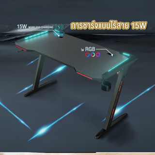 【ชาร์จเร็ว ไร้สาย】โต๊ะเกมมิ่ง โต๊ะคอมพิวเตอร์ มีไฟ LED ขาโต๊ะทรง Z 120cm  Ergonomic Gaming Table Gamer Desk