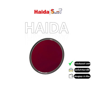 Haida NanoPro MC ND 1.8 Filter (6-Stop) รับประกันศูนย์ไทย 1 ปี