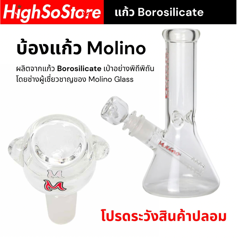  พร้อมส่ง ส่งไว ท่อต่อแก้ว MolinoGlass รุ่น Chillum V Cup – 14.5mm (PBA-1001V-14.5)