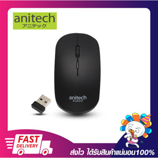 เมาส์ไร้สาย ANITECH W231 SOFT CILCK WIRELESS OPTICAL MOUSE รุ่น W231 BLACK ประกัน 2 ปี พร้อมส่ง