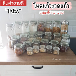 IKEA ของแท้ KORKEN คอร์เก้น โถมีฝาปิด โหลแก้ว โหลสุญญากาศ กล่องอาหาร, แก้วใส, 0.5 ลิตร