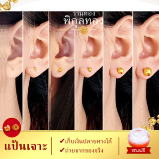 e040🌺ต่างหูทอง หุ้มทอง💯% 🌺 แป้นเจาะ เซตแป้นเจาะ (หุ้มทองแท้ …
