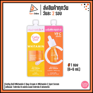 (ซอง) Cathy Doll Whitamin C Day Cream&amp;Whitamin C Spot Serum เคที่ดอลล์  ไวท์ทามิน ซีเดย์ครีม&amp;ไวท์ทามิน ซี สปอทเซรั่ม