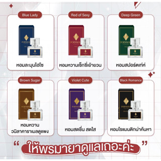 เทสเตอร์น้ำหอมพรมายา 6 สี 6 กลิ่น ขนาด 2 ML.