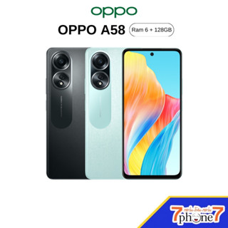 OPPO A58 4G - ออปโป้ (Ram 6GB Rom 128GB) ประกันศูนย์ 1 ปี