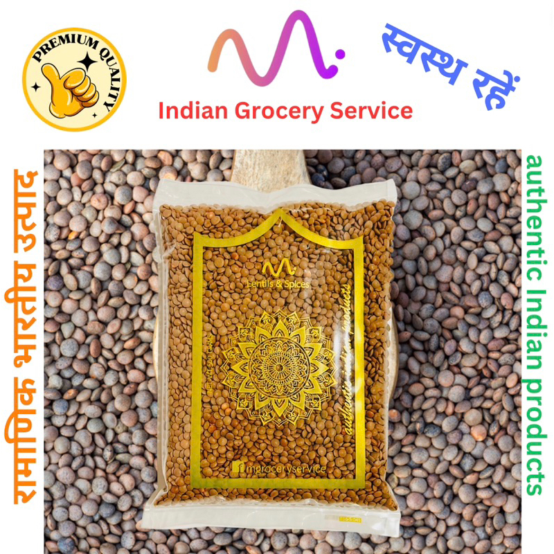 ถั่วเลนทิลดำ 500 กรัม Black Lentil (Black masoor Dal)