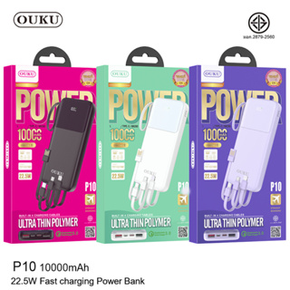 OUKU แบตสำรอง 10000Mah รุ่น P10 powerbank แบตสำรอง พาวเวอร์แบงค์ ใช้สะดวกชาร์จรวดเร็วทันใจ มาพร้อมสาย 4 เส้นในตัว