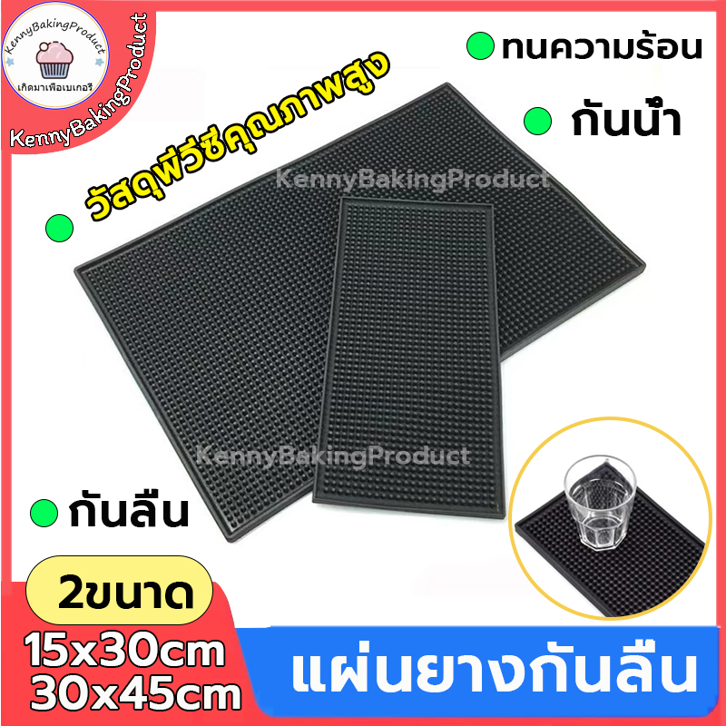 🌈ส่งฟรี🌈  แผ่นยางกันลื่น 2ขนาด กันลื่นและกันน้ำ ทำความสะอาดง่าย ทนความร้อนและทนความเย็น ยืดหยุ่นได้ดีไม่เสียรูปง่าย
