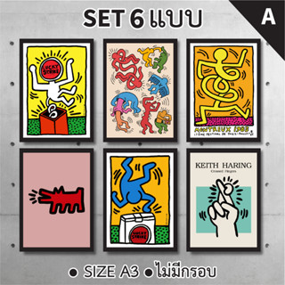 (SET 6 แบบ) โปสเตอร์ Keith Haring Abstract 1 โปสเตอร์ติดผนัง ภาพวาดตกแต่งผนัง โปสเตอร์แต่งห้อง ภาพโปสเตอร์ติดผนัง