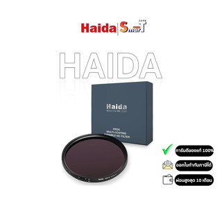 Haida-PROII Variable ND Filter  ประกันศูนย์ไทย 1 ปี