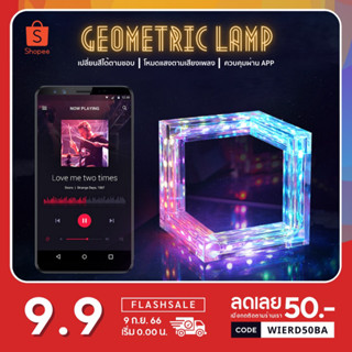 สินค้าใหม่🔥  Geometric Smart Lamp [ประกัน1ปี] ไฟแต่งบ้าน RGBIC โคมไฟ LED ไฟแต่งห้อง Aqalight Govee