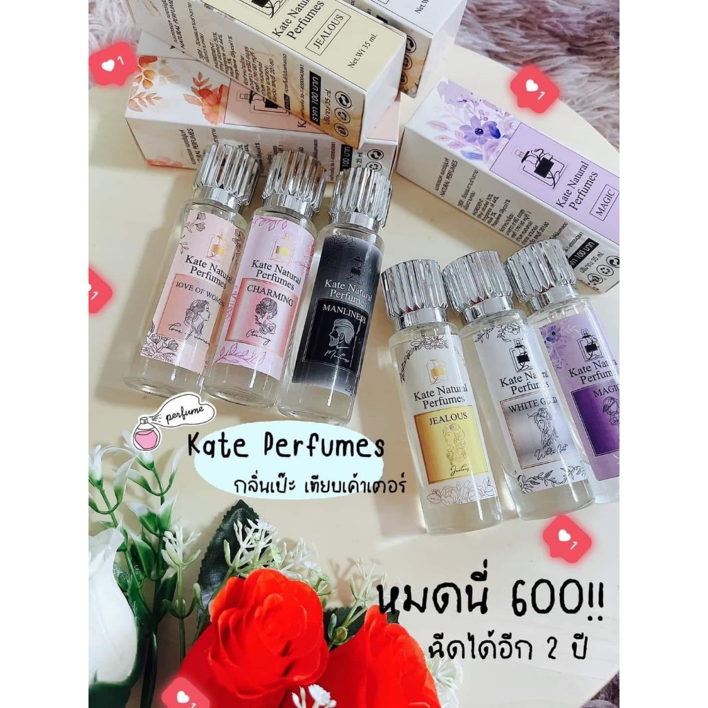 น้ำหอม KATE Natural Perfumes ((6กลิ่นหอม)) ติดทน 8-12ชม. #เพิ่มเสน่ห์ บ่งบอกตัวตน ดึงดูด ความหลงไหล ไม่รู้ลืม