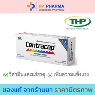 THP Centracap ทีเอชพี เซ็นทราแคป [30 แคปซูล] วิตามินและเกลือแร่รวม 22 ชนิด🧡มีของแถมทุกออเดอร์🧡