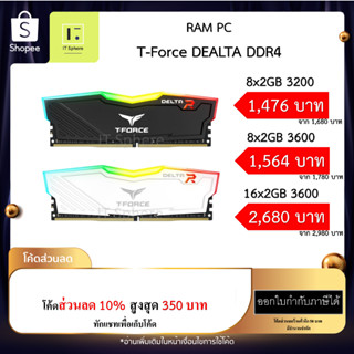 RAM DELTA RGB BLACK 16GB 32GB (8x2GB) (16x2GB)  Bus 3200 3600  แรม PC delta ddr4 T-force T force Tforce