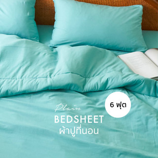 ผ้าปูที่นอน  6ฟุต คอตตอนยืดรัดมุม 1ชิ้น COTTON BEDSHEET เตียงคู่  6 ฟุต (King 6ft 180x195x35 CM)