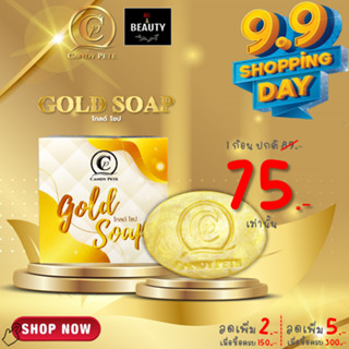 สบู่ทองคำ Gold Soap แบรนด์ Candy Pete ขนาด 50 กรัม x 1 ก้อน