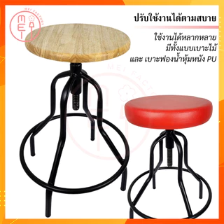 เก้าอี้ปฏิบัติการ หน้ากลม เบาะปรับสูงต่ำได้ เก้าอี้สำหรับห้องวิจัย ก้องทำงาน งานช่าง ห้องทดลอง ปรับความสูงได้ 56 -70 CM