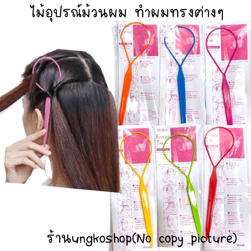 ห่วงสอดผม ที่สอดผม อุปกรณ์สอดผม แต่งผมพลาสติก 1 ชิ้น ขนาด 6×21 Cm. พลาสติกเกรด A หลากสี การจัดแต่งทรงผม ใช้งานง่าย