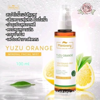 (100 ml.) สเปรย์น้ำแร่ส้มยูซุ Plantnery™ Yuzu Orange Mineral Facial Mist Moisturizer Brightening Facial Mist