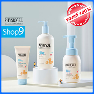 PHYSIOGEL BABY DMT Intensive Cream 100ML / Baby Lotion 400ML / Baby Wash for Top-to-Toe 300ML