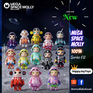 พร้อมส่ง Mega Space Molly Series 2 Pop Mart ของแท้ MEGA COLLECTION 100% Space Molly Blind Box ของแท้ 100% กล่องสุ่ม