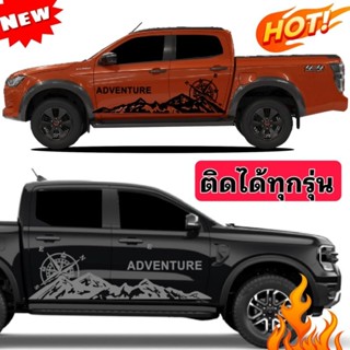 สติ๊กเกอร์ลายภูเขา สติ๊กเกอร์แต่งรถกระบะ สติกเกอร์ adventure ติดตั้งได้ทุกรุ่น