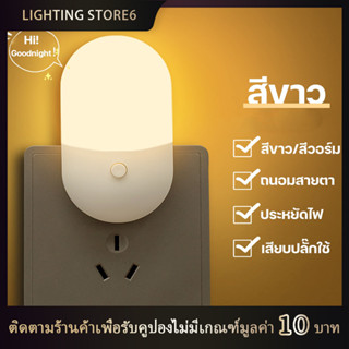 💡โคมไฟ LED โคมไฟหัวนอน โคมไฟติดผนัง แบบเสียบปลั๊ก ประหยัดพลังงาน ปรับแสงได้