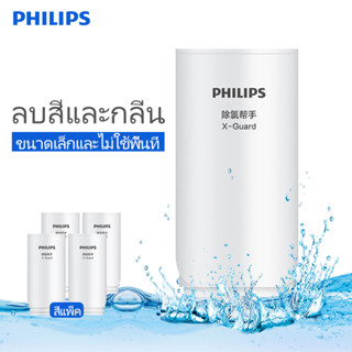 Philips On-tap รุ่น AWP302 สําหรับห้องครัว 4pcs/set เครื่องกรองน้ำ เครื่องกรองน้ําดื่ม AWP3600 dedicated องค์ประกอบตัวก